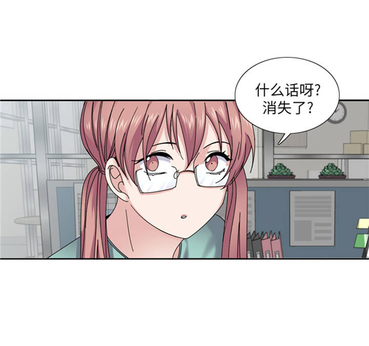 《我想有个男朋友》漫画最新章节第38章喝断片免费下拉式在线观看章节第【37】张图片