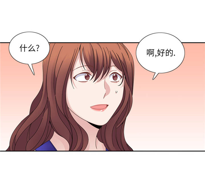 《我想有个男朋友》漫画最新章节第38章喝断片免费下拉式在线观看章节第【42】张图片