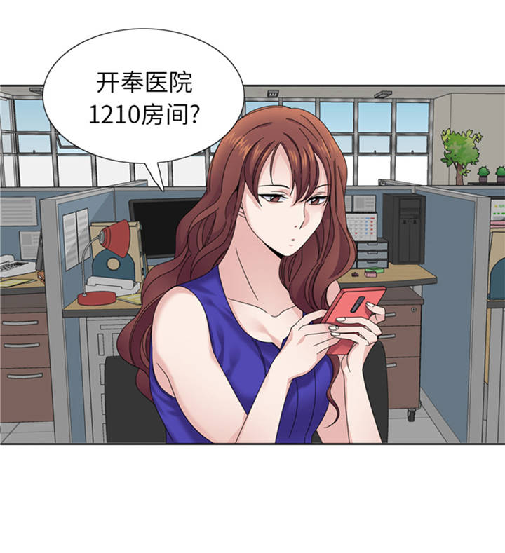 《我想有个男朋友》漫画最新章节第38章喝断片免费下拉式在线观看章节第【28】张图片