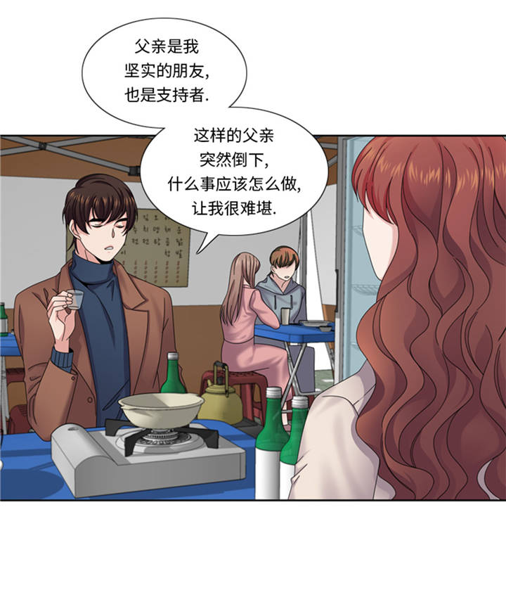 《我想有个男朋友》漫画最新章节第38章喝断片免费下拉式在线观看章节第【16】张图片