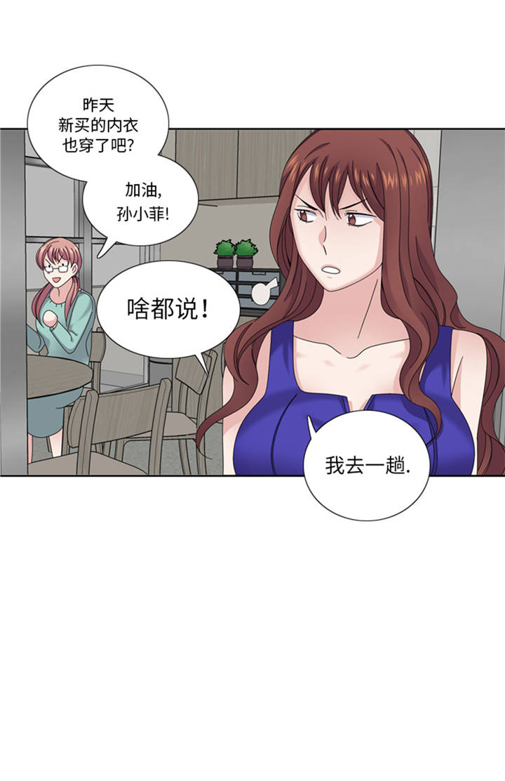 《我想有个男朋友》漫画最新章节第38章喝断片免费下拉式在线观看章节第【49】张图片