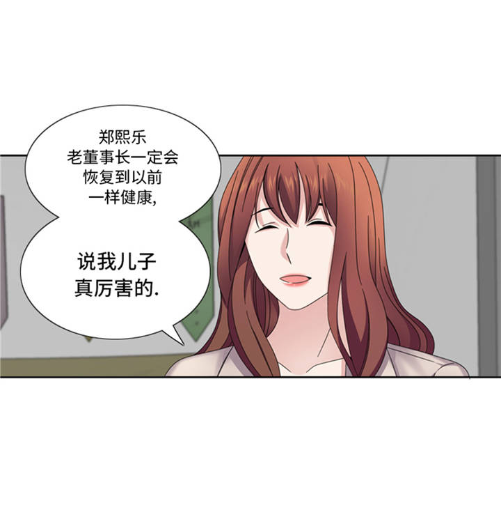 《我想有个男朋友》漫画最新章节第38章喝断片免费下拉式在线观看章节第【13】张图片