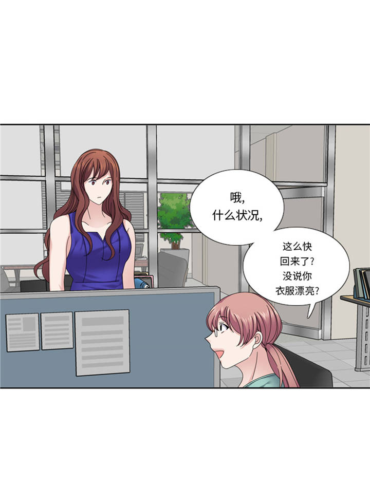 《我想有个男朋友》漫画最新章节第38章喝断片免费下拉式在线观看章节第【39】张图片