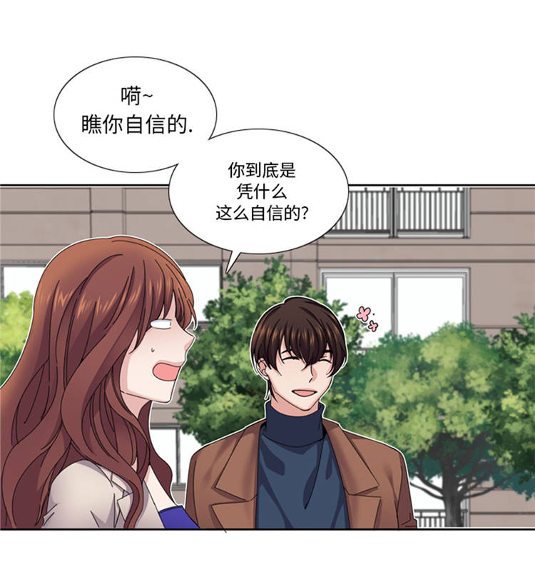 《我想有个男朋友》漫画最新章节第42章嫁给我免费下拉式在线观看章节第【31】张图片