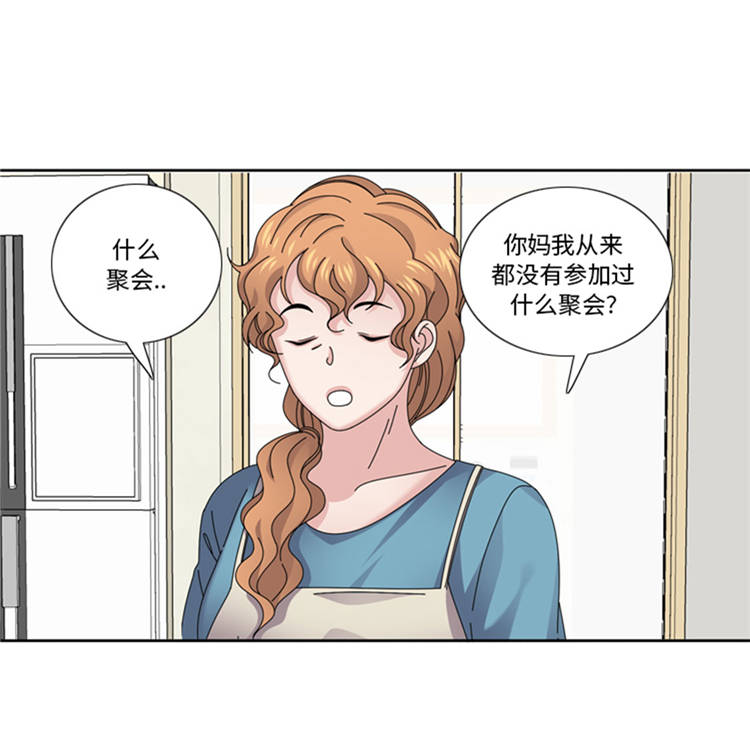 《我想有个男朋友》漫画最新章节第43章见家长免费下拉式在线观看章节第【40】张图片