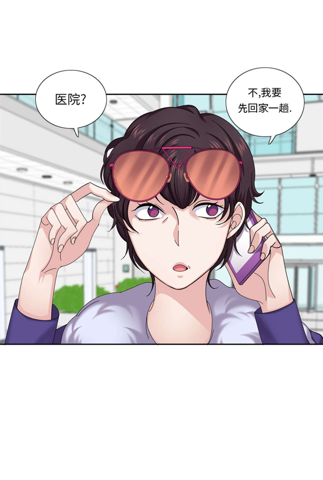 《我想有个男朋友》漫画最新章节第46章母亲免费下拉式在线观看章节第【45】张图片