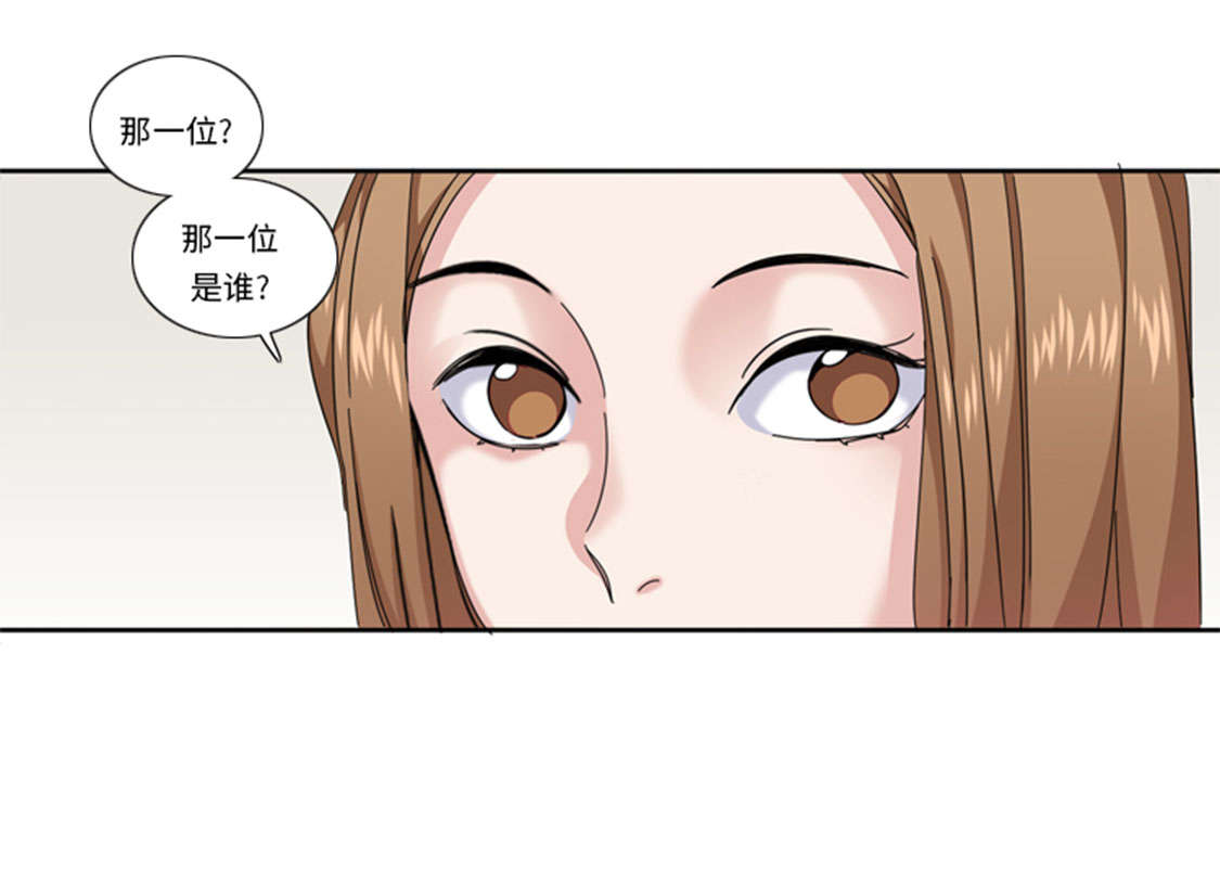 《我想有个男朋友》漫画最新章节第46章母亲免费下拉式在线观看章节第【48】张图片