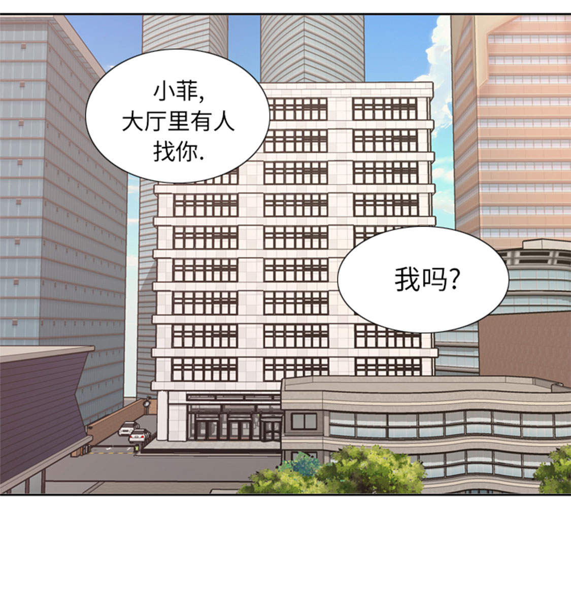 《我想有个男朋友》漫画最新章节第47章计划外的见面免费下拉式在线观看章节第【34】张图片