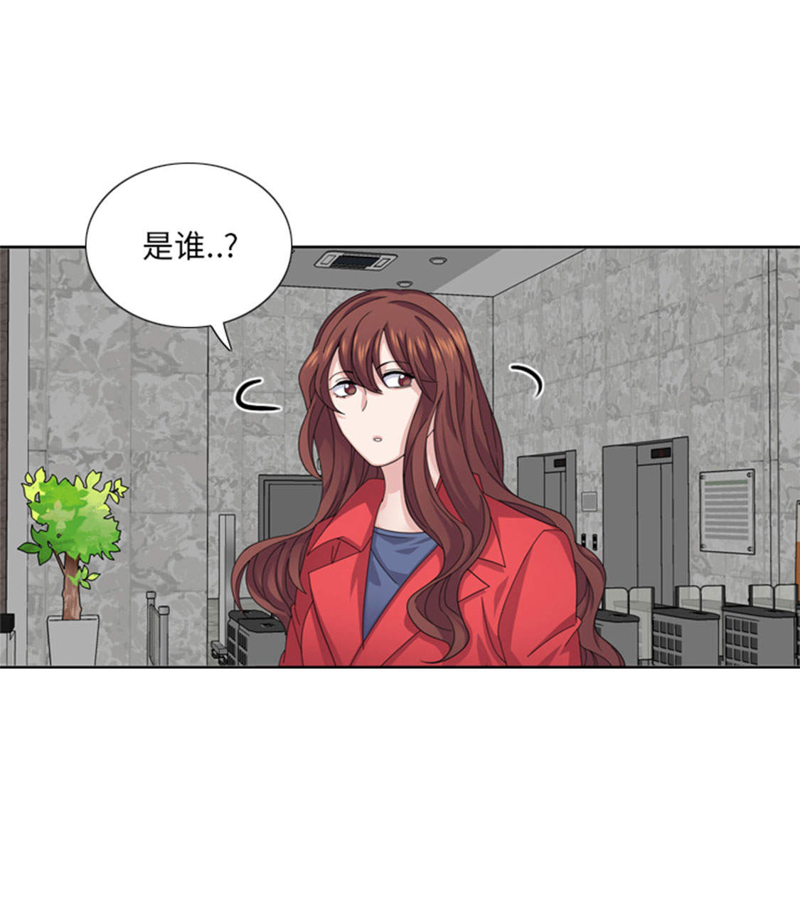 《我想有个男朋友》漫画最新章节第47章计划外的见面免费下拉式在线观看章节第【32】张图片