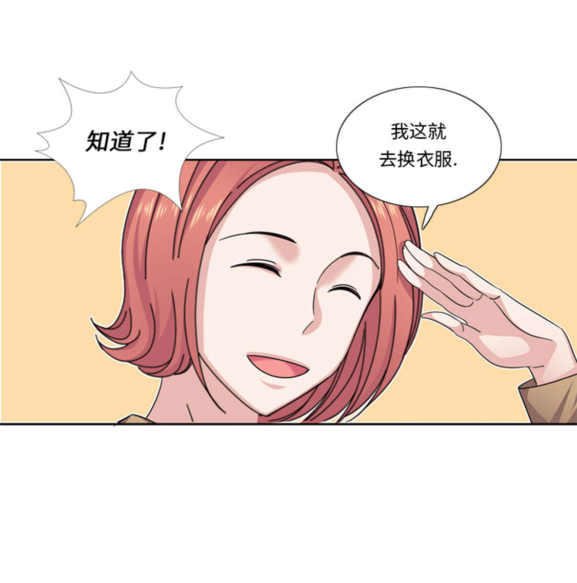 《我想有个男朋友》漫画最新章节第48章善雨不善免费下拉式在线观看章节第【13】张图片