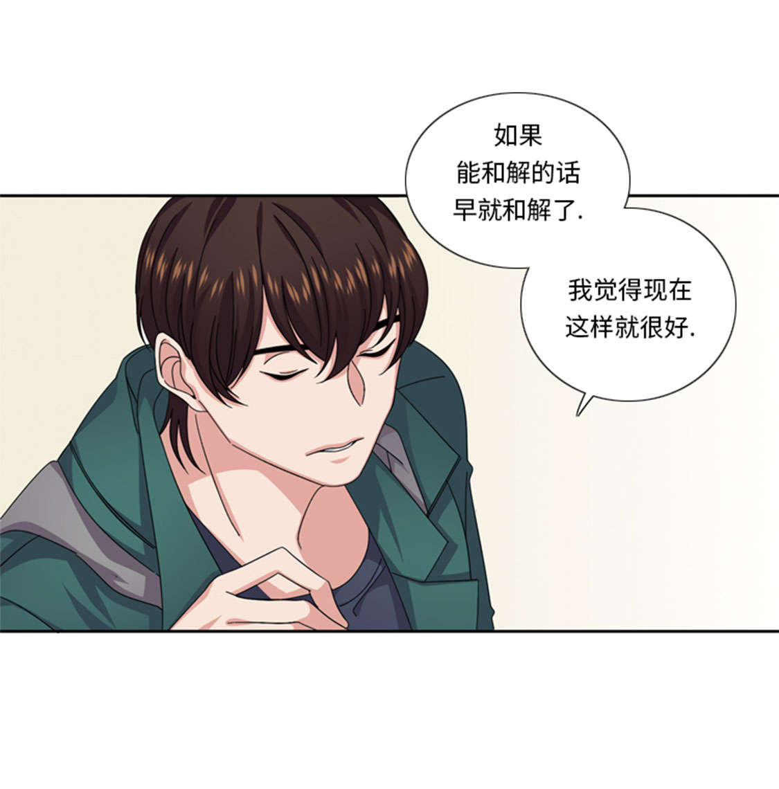 《我想有个男朋友》漫画最新章节第48章善雨不善免费下拉式在线观看章节第【23】张图片