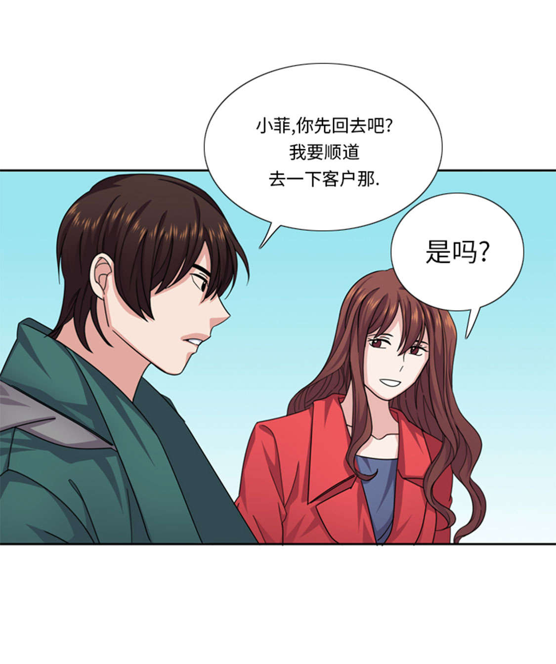 《我想有个男朋友》漫画最新章节第48章善雨不善免费下拉式在线观看章节第【11】张图片