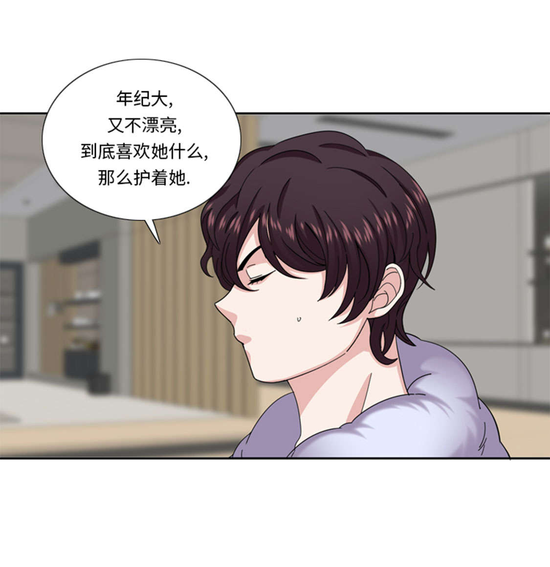 《我想有个男朋友》漫画最新章节第48章善雨不善免费下拉式在线观看章节第【19】张图片