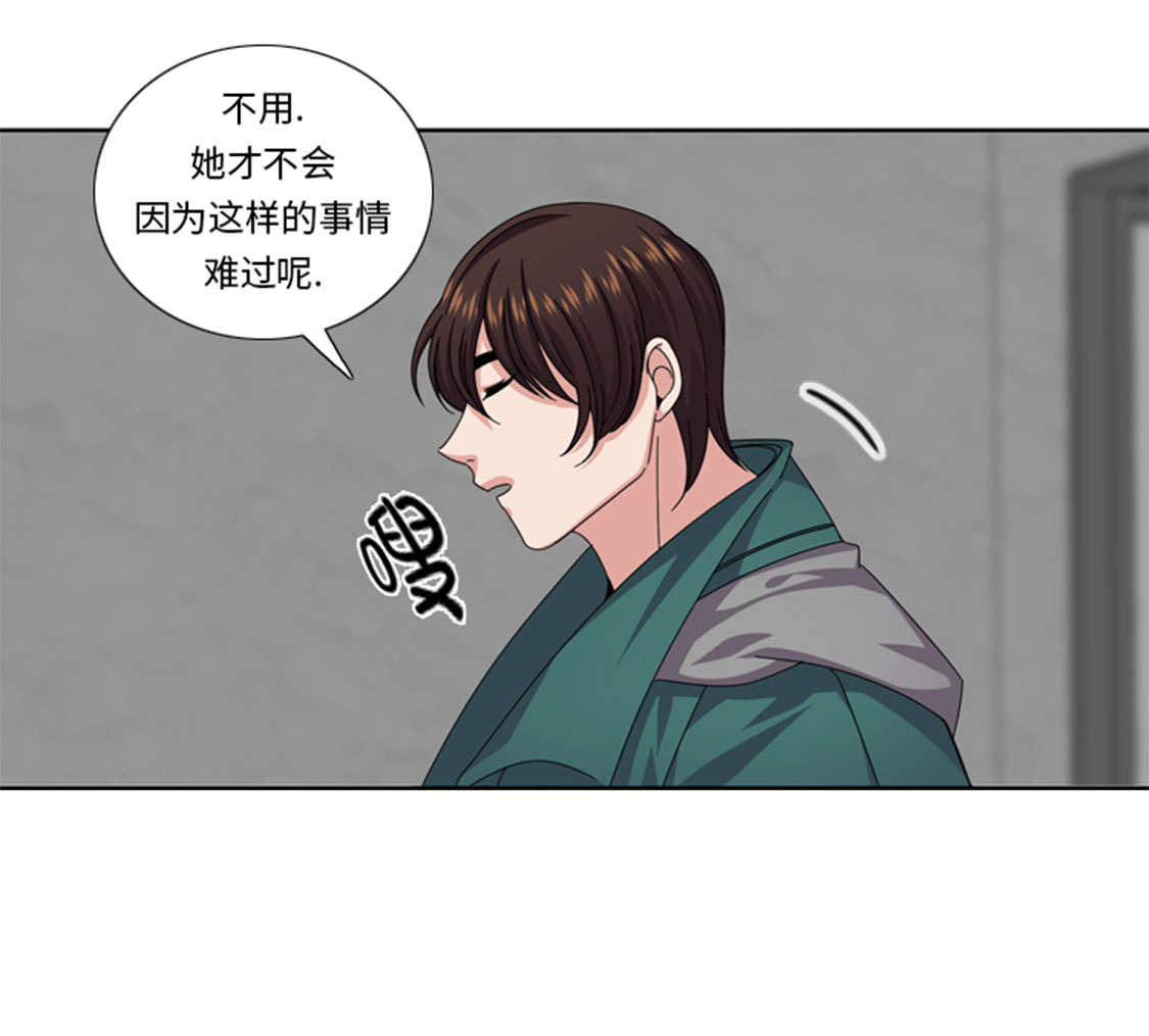 《我想有个男朋友》漫画最新章节第48章善雨不善免费下拉式在线观看章节第【32】张图片