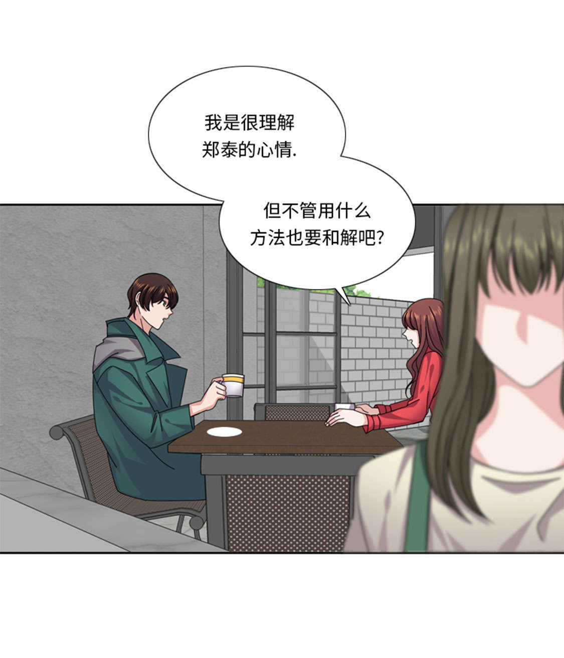 《我想有个男朋友》漫画最新章节第48章善雨不善免费下拉式在线观看章节第【24】张图片