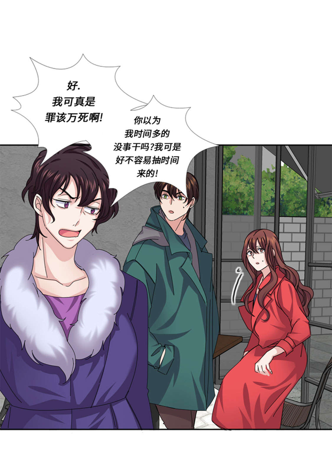 《我想有个男朋友》漫画最新章节第48章善雨不善免费下拉式在线观看章节第【38】张图片