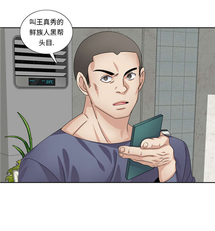 《我想有个男朋友》漫画最新章节第51章找到下落了免费下拉式在线观看章节第【2】张图片