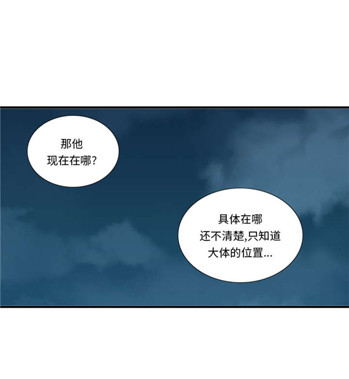 《我想有个男朋友》漫画最新章节第51章找到下落了免费下拉式在线观看章节第【13】张图片