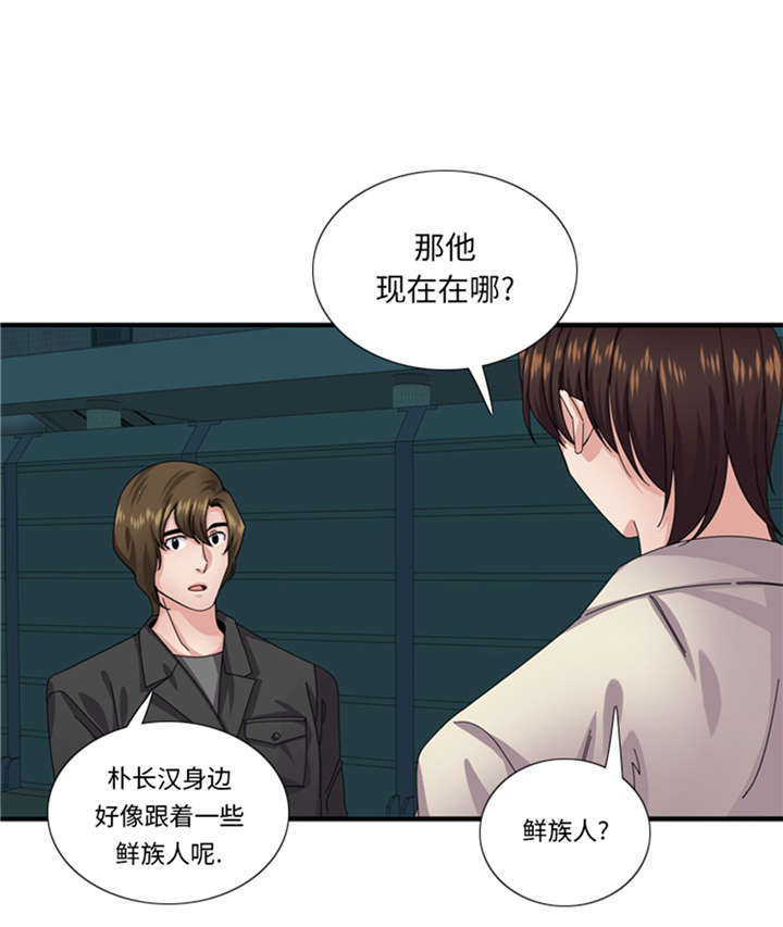 《我想有个男朋友》漫画最新章节第51章找到下落了免费下拉式在线观看章节第【15】张图片