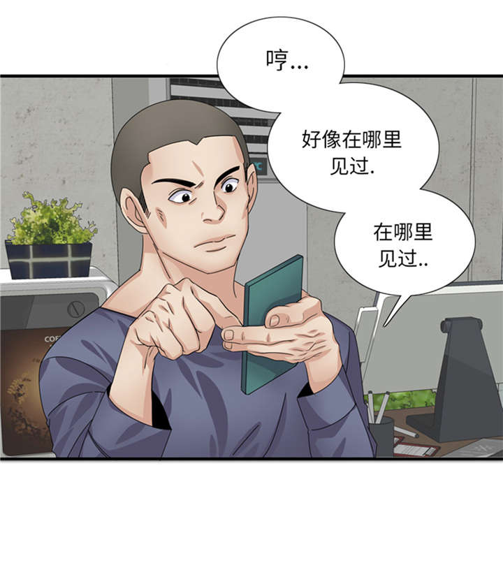 《我想有个男朋友》漫画最新章节第51章找到下落了免费下拉式在线观看章节第【4】张图片