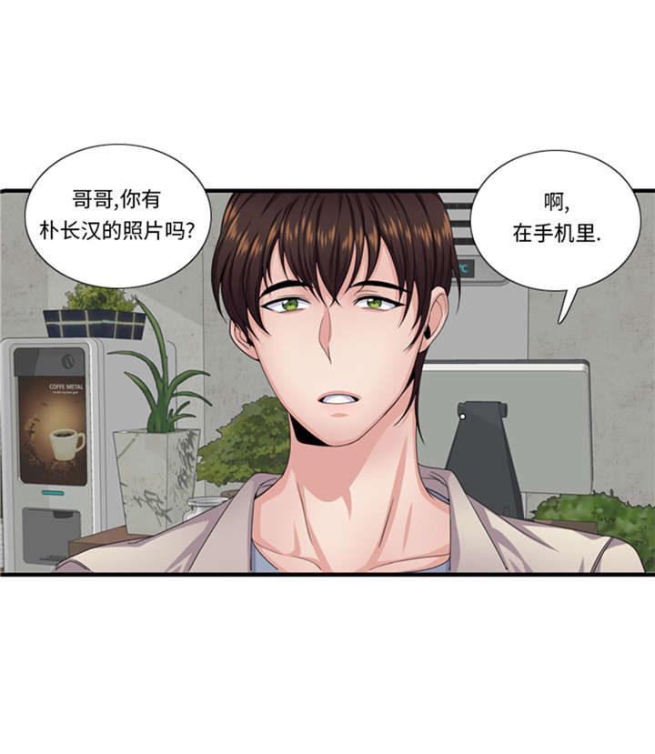 《我想有个男朋友》漫画最新章节第51章找到下落了免费下拉式在线观看章节第【5】张图片