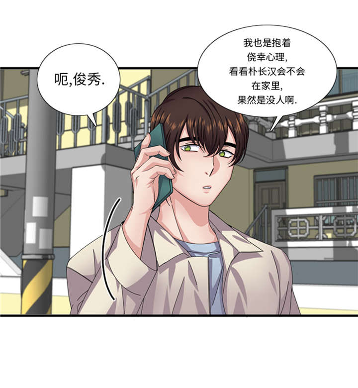 《我想有个男朋友》漫画最新章节第51章找到下落了免费下拉式在线观看章节第【24】张图片