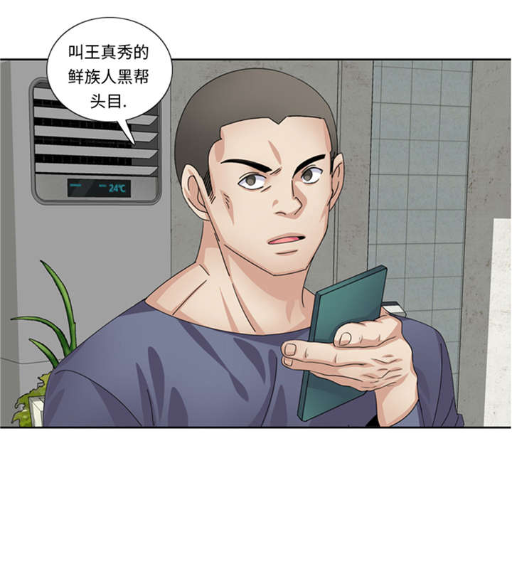 《我想有个男朋友》漫画最新章节第52章电话表白免费下拉式在线观看章节第【36】张图片