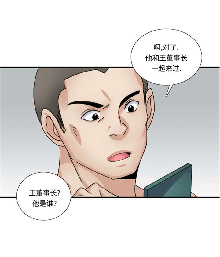 《我想有个男朋友》漫画最新章节第52章电话表白免费下拉式在线观看章节第【37】张图片