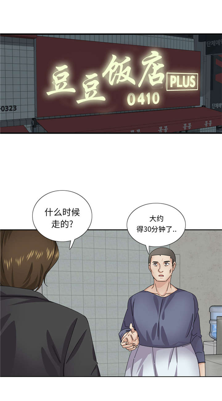 《我想有个男朋友》漫画最新章节第53章出现了免费下拉式在线观看章节第【36】张图片