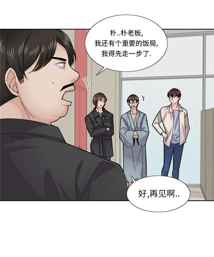 《我想有个男朋友》漫画最新章节第55章今天管饭免费下拉式在线观看章节第【22】张图片