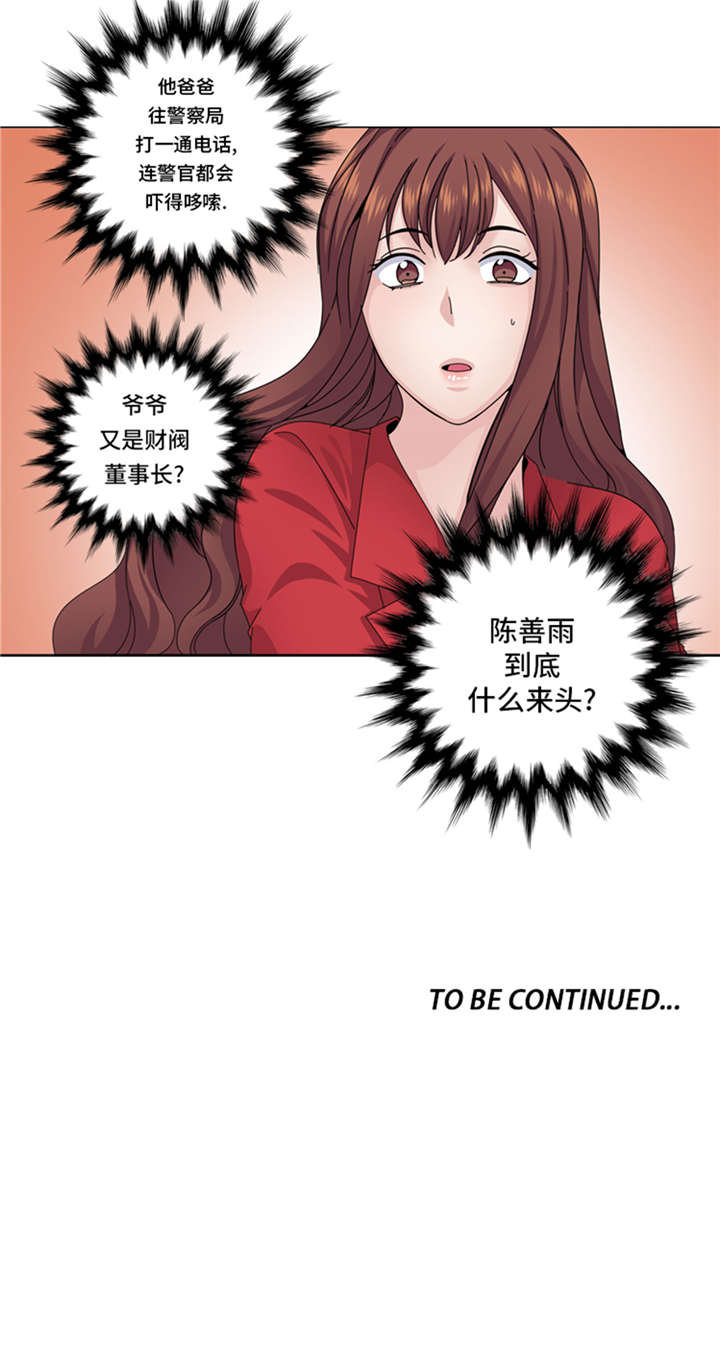 《我想有个男朋友》漫画最新章节第55章今天管饭免费下拉式在线观看章节第【1】张图片