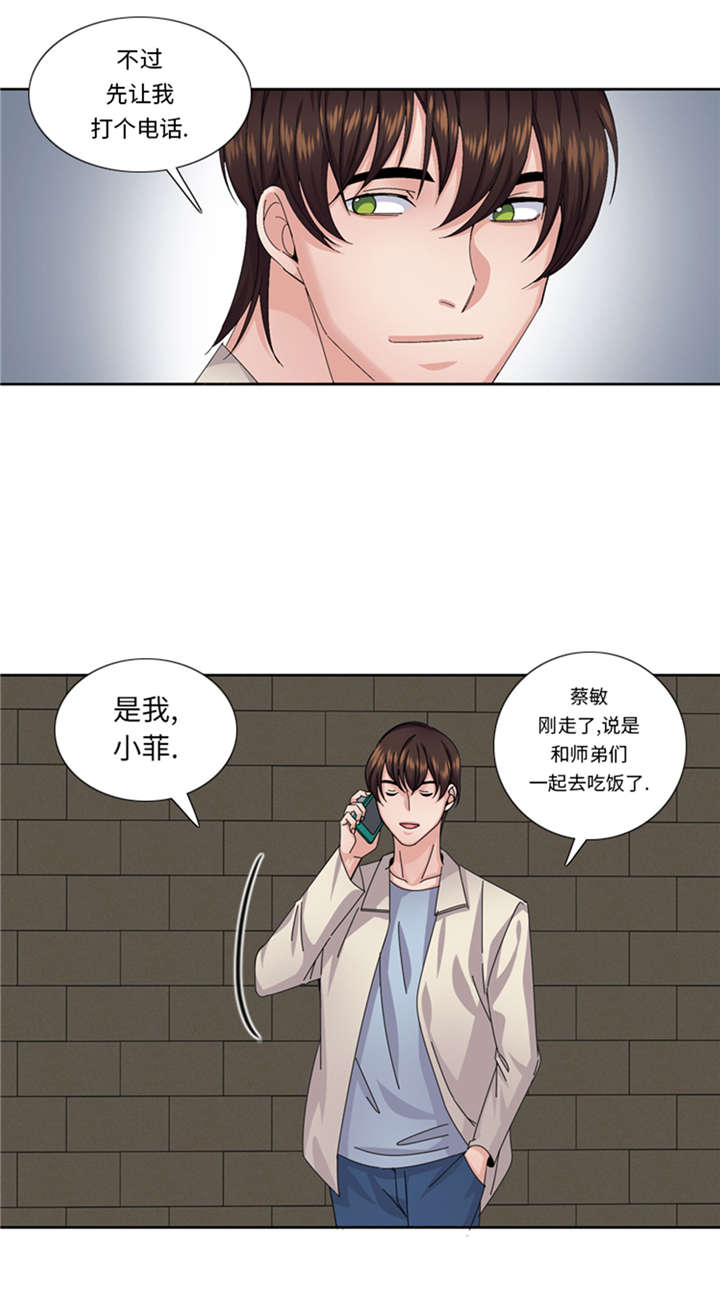 《我想有个男朋友》漫画最新章节第55章今天管饭免费下拉式在线观看章节第【14】张图片