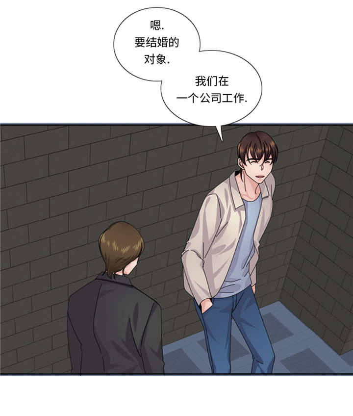 《我想有个男朋友》漫画最新章节第55章今天管饭免费下拉式在线观看章节第【10】张图片