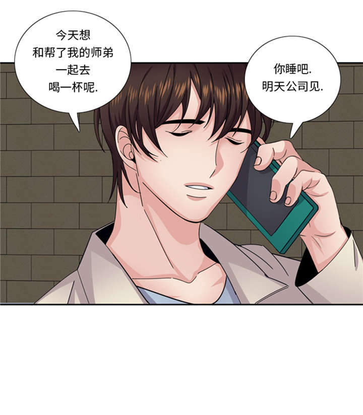 《我想有个男朋友》漫画最新章节第55章今天管饭免费下拉式在线观看章节第【12】张图片