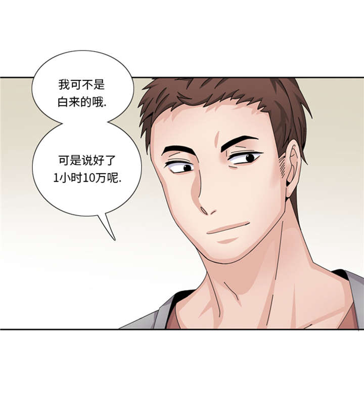 《我想有个男朋友》漫画最新章节第55章今天管饭免费下拉式在线观看章节第【30】张图片