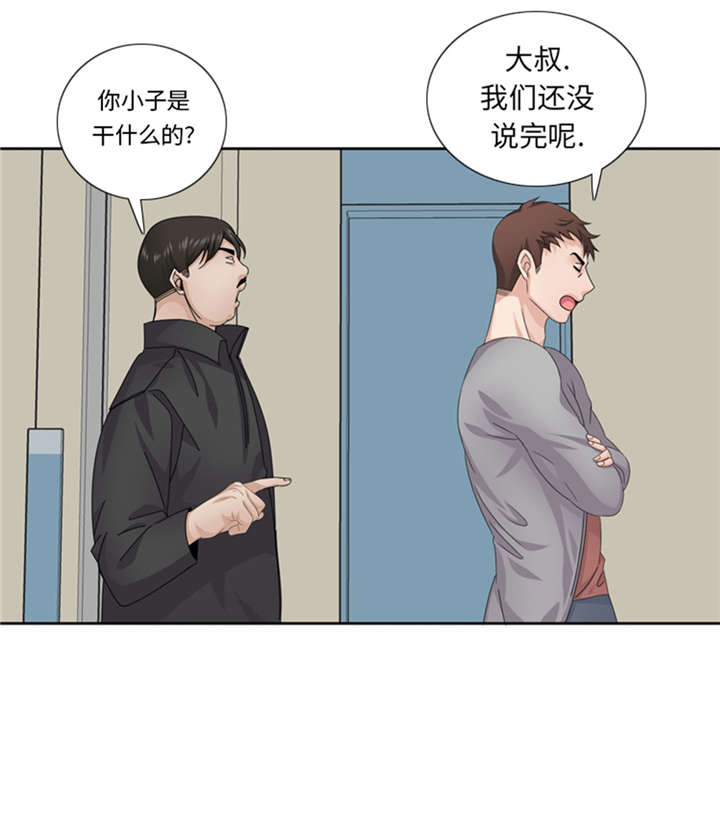 《我想有个男朋友》漫画最新章节第55章今天管饭免费下拉式在线观看章节第【29】张图片