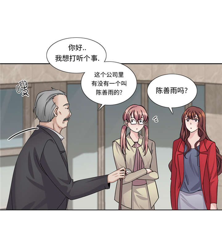 《我想有个男朋友》漫画最新章节第55章今天管饭免费下拉式在线观看章节第【5】张图片