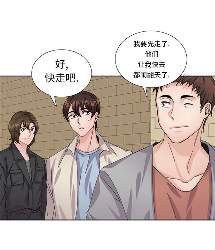 《我想有个男朋友》漫画最新章节第55章今天管饭免费下拉式在线观看章节第【17】张图片