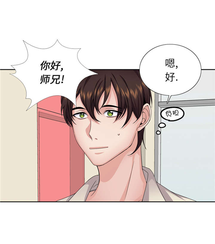 《我想有个男朋友》漫画最新章节第55章今天管饭免费下拉式在线观看章节第【24】张图片