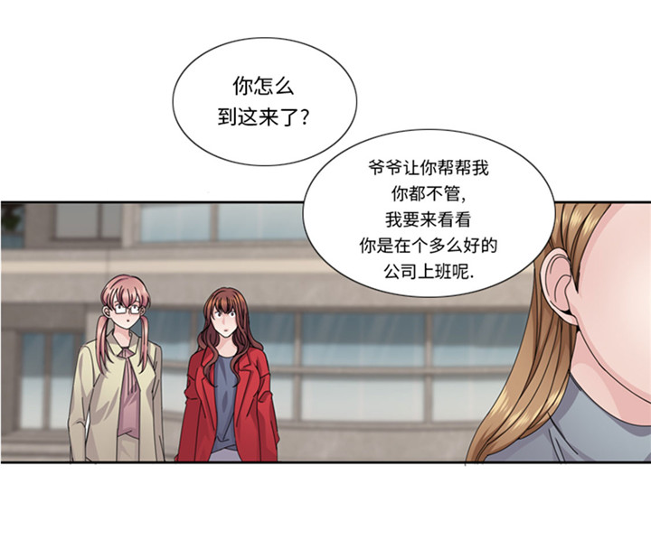 《我想有个男朋友》漫画最新章节第56章到底什么来头免费下拉式在线观看章节第【39】张图片