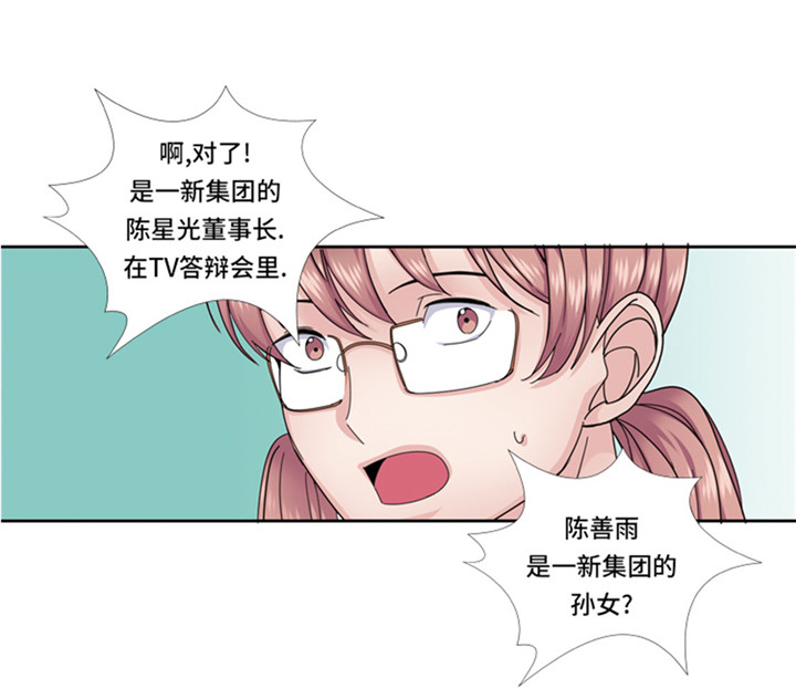 《我想有个男朋友》漫画最新章节第56章到底什么来头免费下拉式在线观看章节第【37】张图片