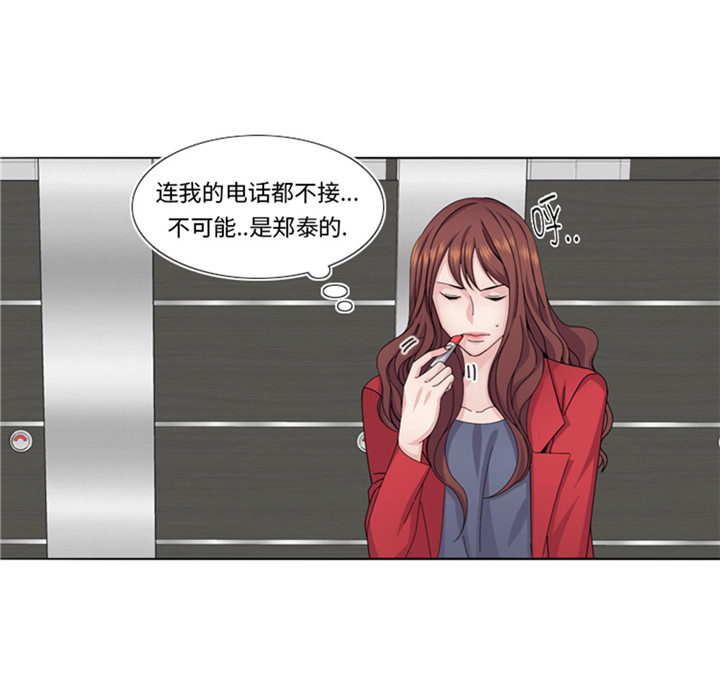 《我想有个男朋友》漫画最新章节第58章红色显老免费下拉式在线观看章节第【8】张图片