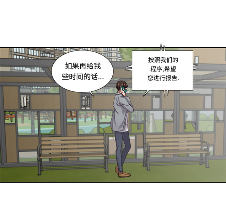 《我想有个男朋友》漫画最新章节第58章红色显老免费下拉式在线观看章节第【35】张图片