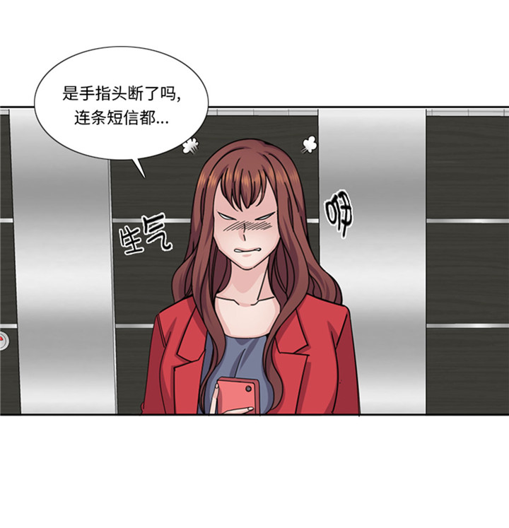 《我想有个男朋友》漫画最新章节第58章红色显老免费下拉式在线观看章节第【17】张图片