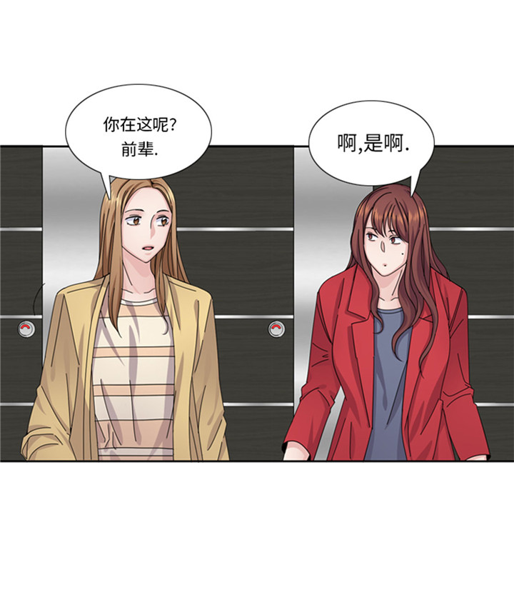 《我想有个男朋友》漫画最新章节第58章红色显老免费下拉式在线观看章节第【14】张图片