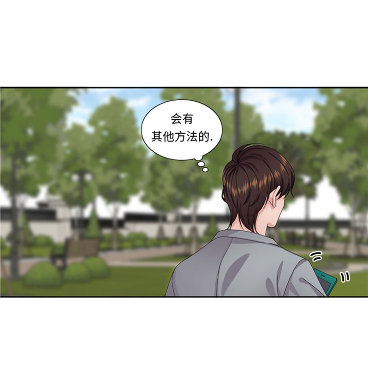 《我想有个男朋友》漫画最新章节第58章红色显老免费下拉式在线观看章节第【29】张图片