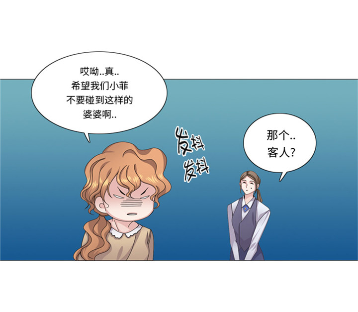 《我想有个男朋友》漫画最新章节第58章红色显老免费下拉式在线观看章节第【41】张图片