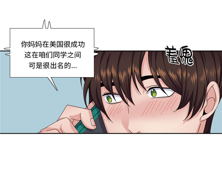 《我想有个男朋友》漫画最新章节第58章红色显老免费下拉式在线观看章节第【22】张图片