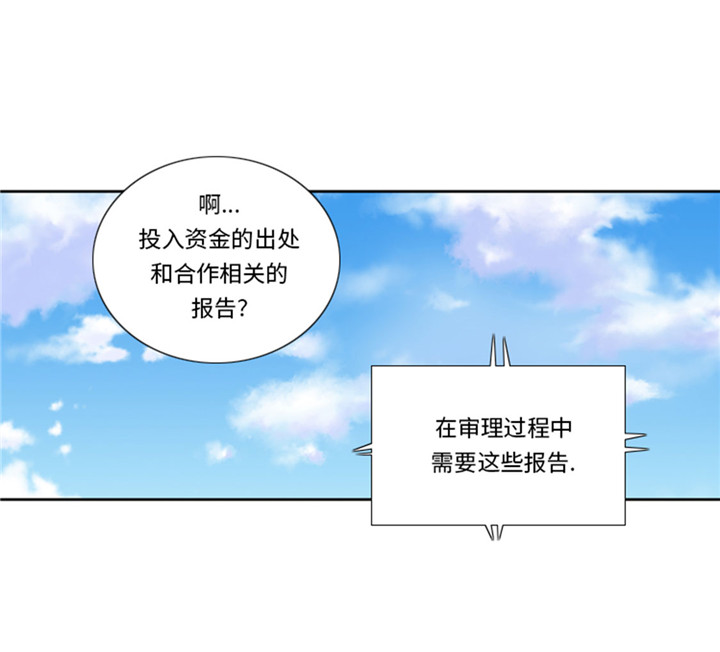 《我想有个男朋友》漫画最新章节第58章红色显老免费下拉式在线观看章节第【36】张图片