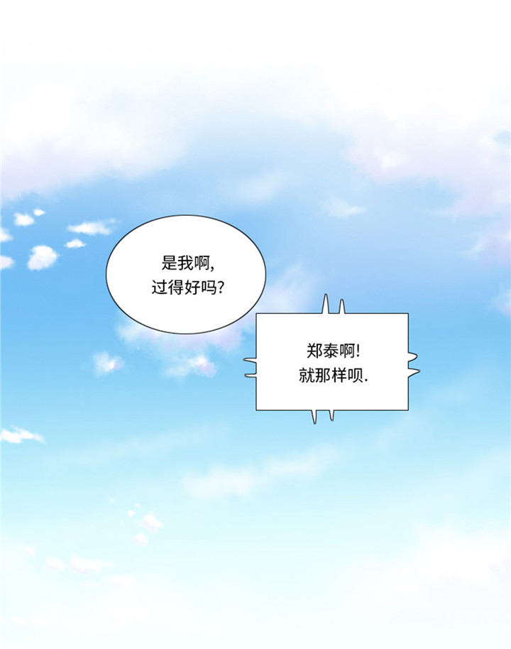 《我想有个男朋友》漫画最新章节第58章红色显老免费下拉式在线观看章节第【28】张图片